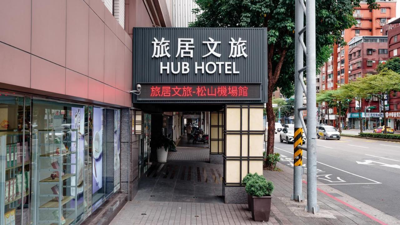 Hub Hotel - Songshan Airport Branch Ταϊπέι Εξωτερικό φωτογραφία