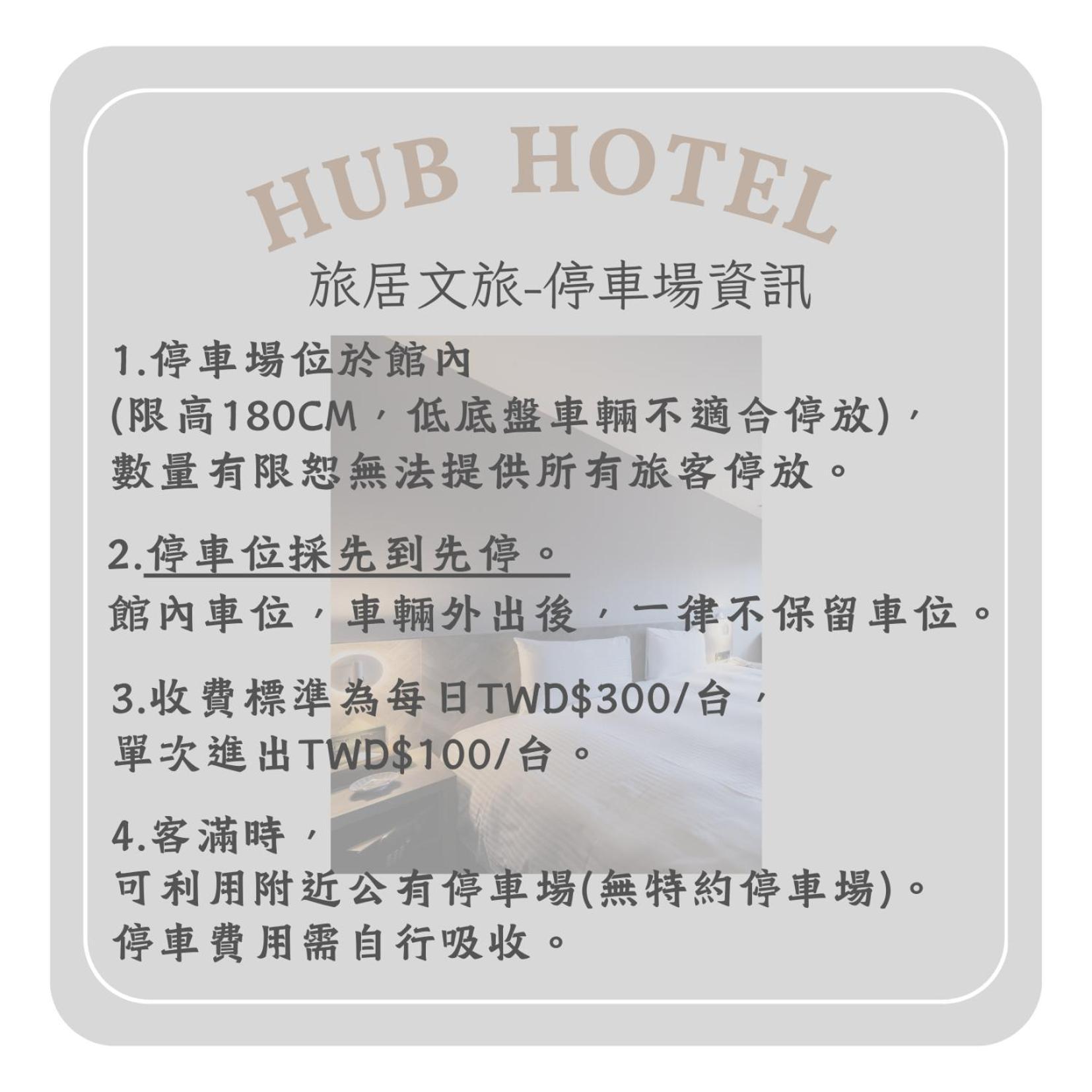 Hub Hotel - Songshan Airport Branch Ταϊπέι Εξωτερικό φωτογραφία