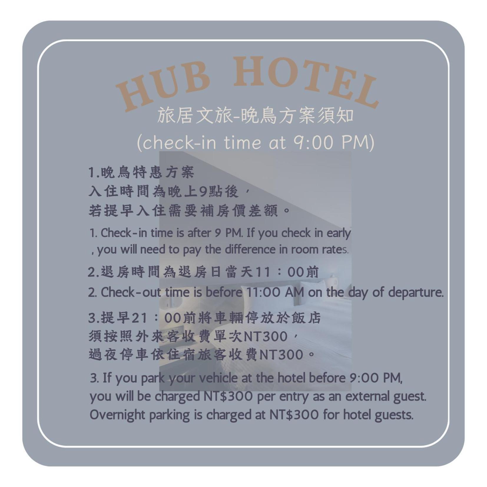 Hub Hotel - Songshan Airport Branch Ταϊπέι Εξωτερικό φωτογραφία
